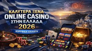 Ξένα Καζίνο Χωρίς Ταυτοποίηση Οδηγός για Παίκτες Ξένα Καζίνο Χωρίς Ταυτοποίηση Οδηγός για Παίκτες