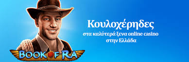 Τα Καλύτερα Καζίνο Εξωτερικού για Μοναδικές Εμπειρίες Τα Καλύτερα Καζίνο Εξωτερικού για Μοναδικές Εμπειρίες
